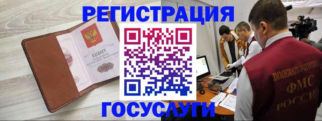 прописка от собственника в Беслане