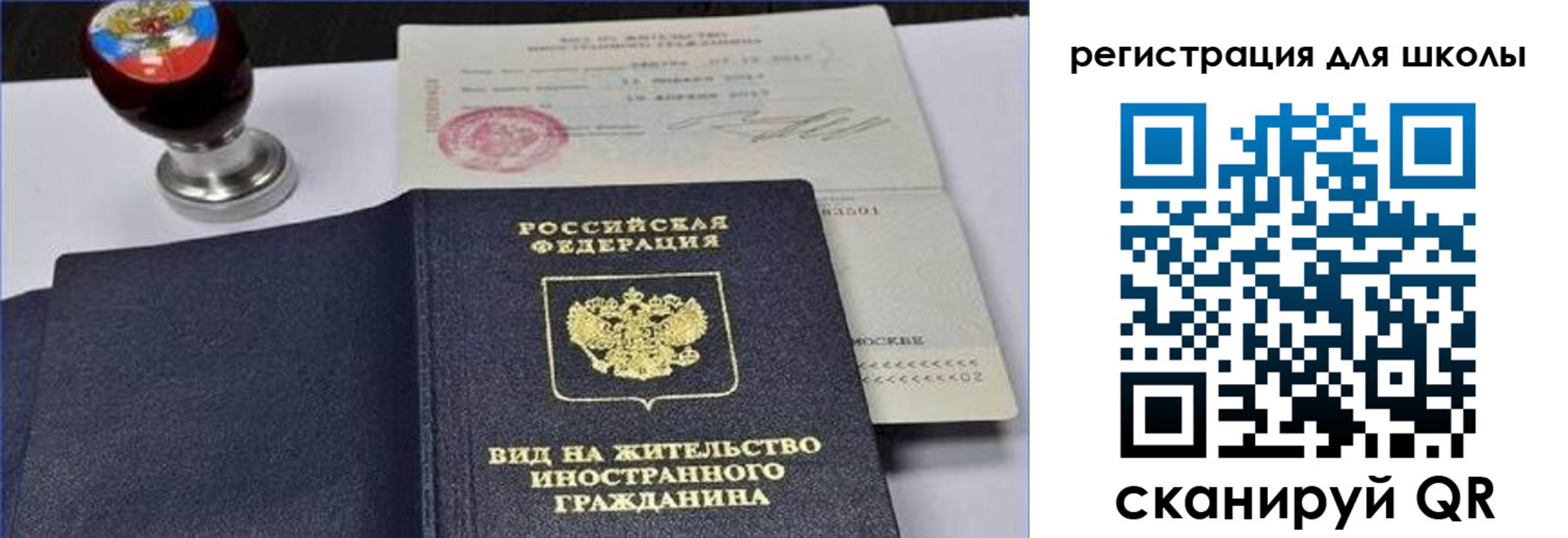 прописка паспорт в Беслане