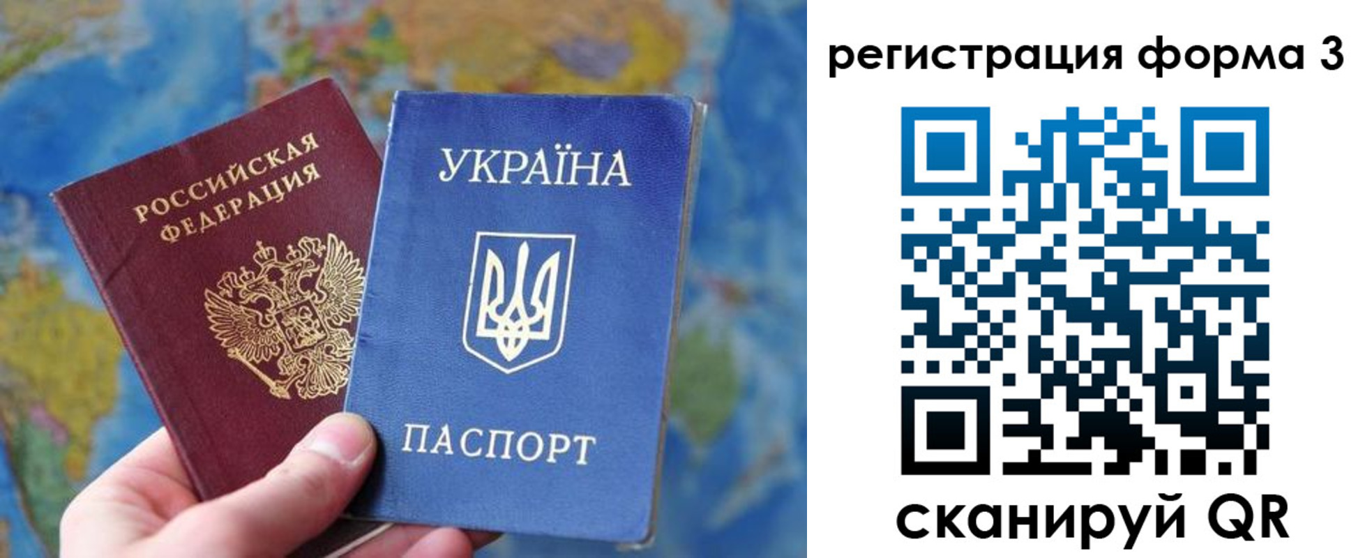 прописка от собственника в Беслане