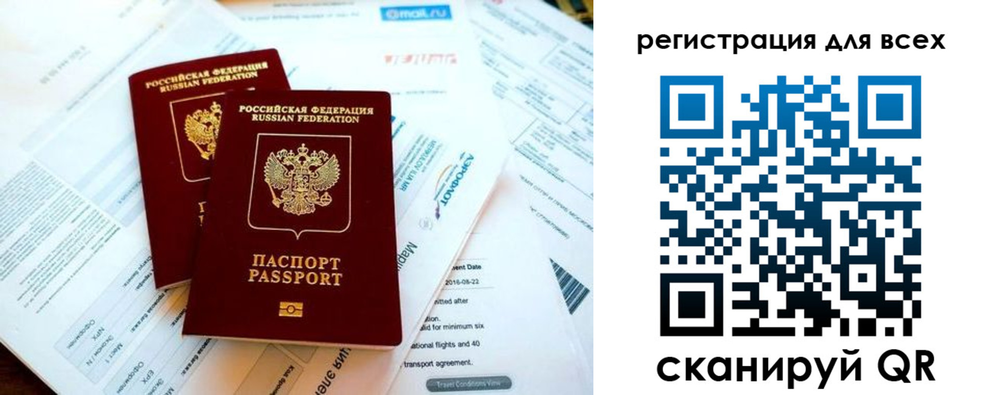 временная регистрация в Беслане
