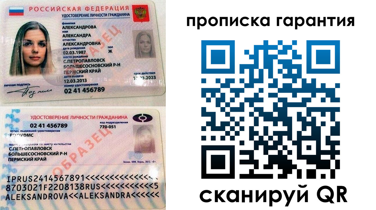 пропишу в квартире в Беслане