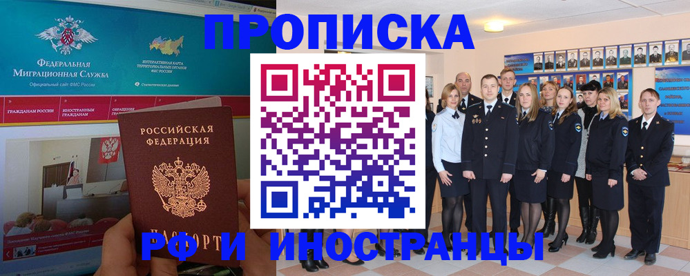 временная регистрация адрес в Беслане