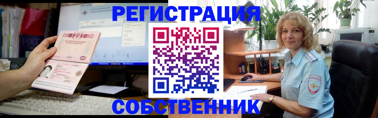 прописка паспорт в Беслане